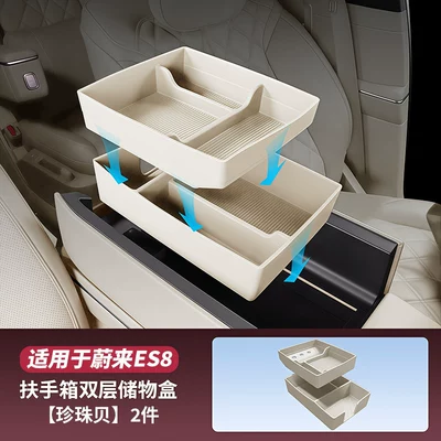 Armrest box Es8 Armrest Box Storage Box, Central - 26-models-of-es8-armrest-box-double-layer-storage-box-2-pieces-mother-of-pearl