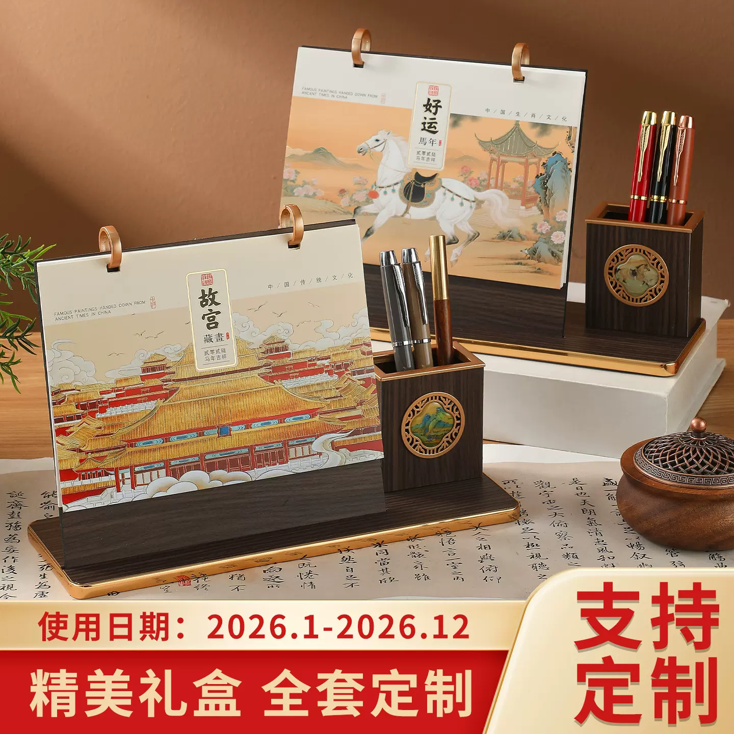 古风文创台历2025年新款创意中国风油画镂空设计办公室桌面木