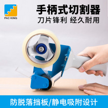 打包器封箱胶带架打包机手柄切割器胶带批发手握式省力切割机快切
