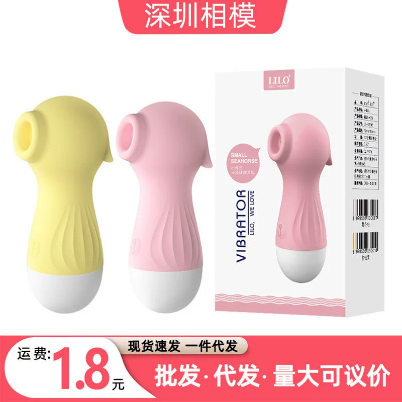Vibrator Xiaohaiba 来乐, сосущий массажер, устройство для женской мастурбации, AV-палочка, оптовые взрослые секс-игрушки