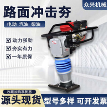 电动冲击夯小型电动冲击夯多用途夯土机路面冲击夯手扶式冲击夯