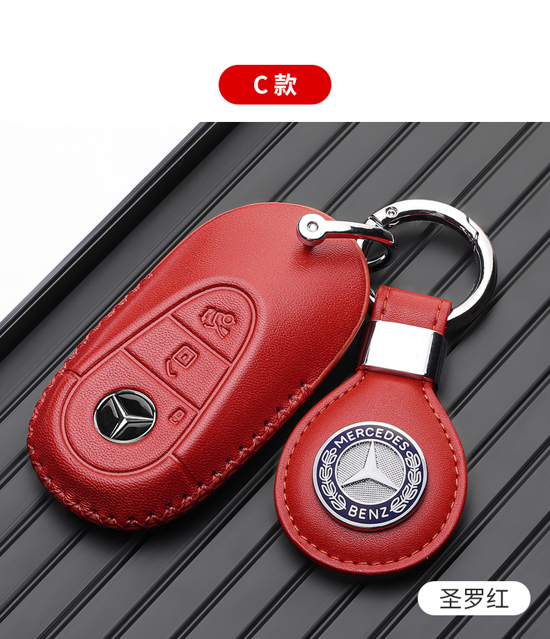 Suitable for Mercedes-Benz e300l key set E-Class C- Class c260l/c200l/a200l/glc300l/gla200