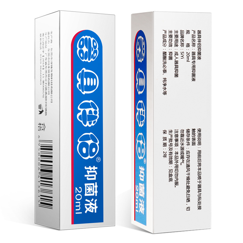 SIYI 기구 컴패니언 20ml 살균 살균 액체 항균 액체 세정 액체 성인 섹스 제품 도매 배송
