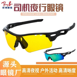 防光辐射眼镜;骑行眼镜;运动眼镜