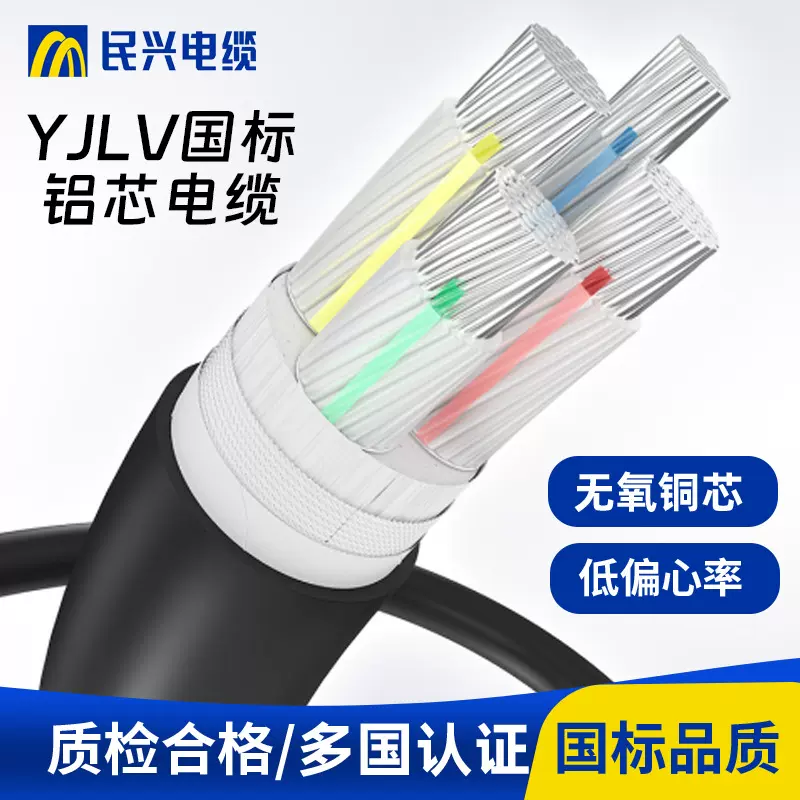 国标YJLV铝芯电缆16/25/35/70/185平方三相四线架空源头电力电缆