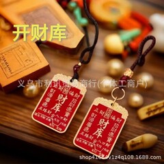 新款七星摇钱树正财偏财开财库钥匙扣汽车招财进宝饰品挂件令牌