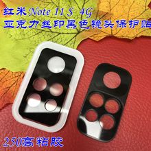 适用红米note11S海外版镜头保护膜 亚克力丝印黑色3D一体保护贴膜