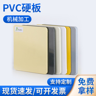 pvcӲ���ɫ��ɫ�ӹ����ϵ�������|��ȼUPVC���Ͱ��늳،�����