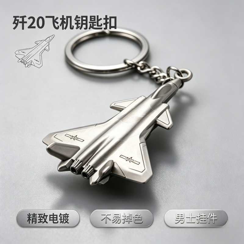 J-20 J-15 Y-20 Aircraft Model Keychain Zhuhai Air Show Gift Souvenir Toy Airplane Gift Pendant J-20 J-15 Y-20 Aircraft Model Keychain Zhuhai Air Show Gift Souvenir Toy Airplane Gift Pendant