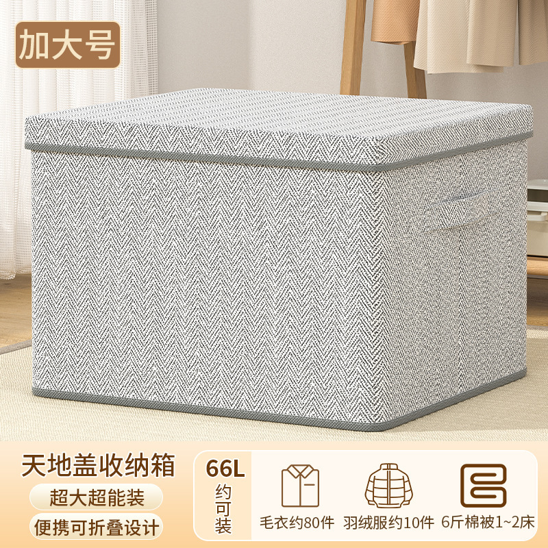 收纳箱家用收纳衣服裤子整理筐大容量布艺衣柜折叠储物箱换季神器|undefined