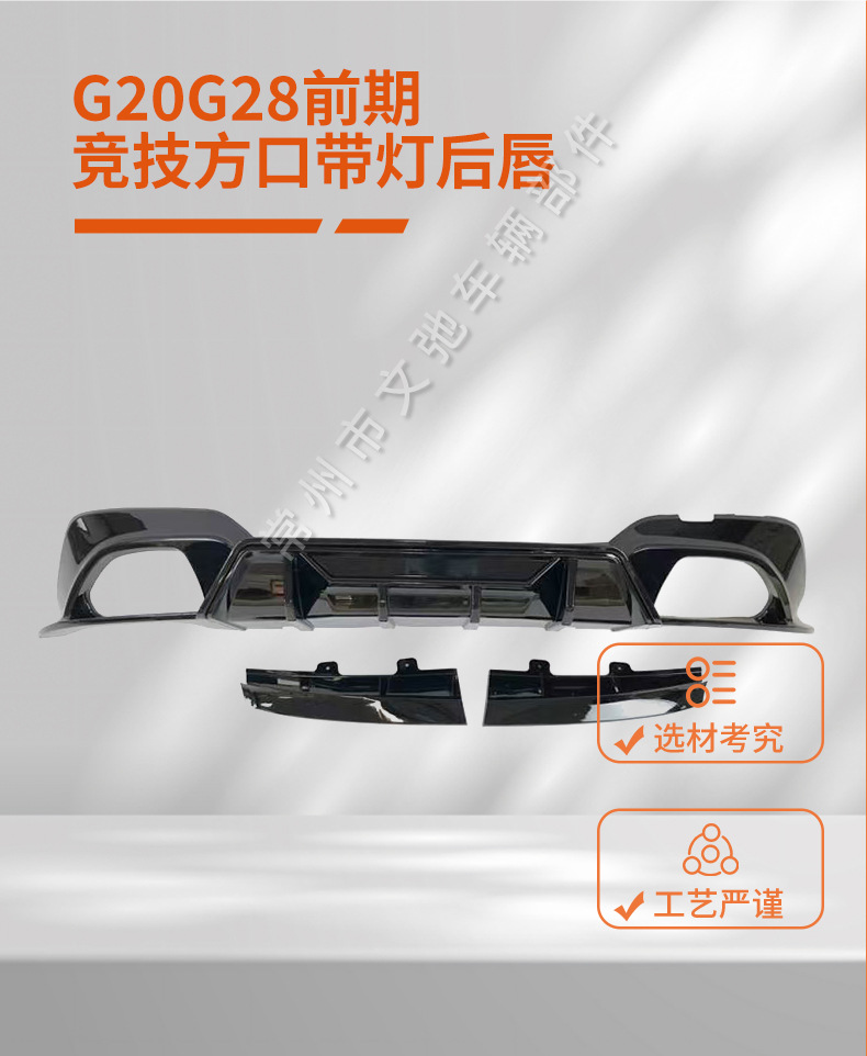 Suitable for BMW 3 series tail lip G20G28 pre-modified MP competitive model with light rear lip rear spoiler kit