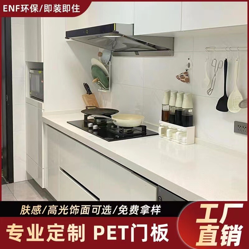 Cabinet Door Panel Pet Highlight Board Solid Wood Multi-Layer Whole House Skin-Feel European Pine Board Cabinet Wardrobe Manufacturer Customized Veneer Panel