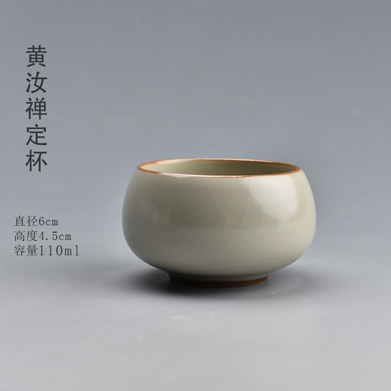 황루 젠 컵