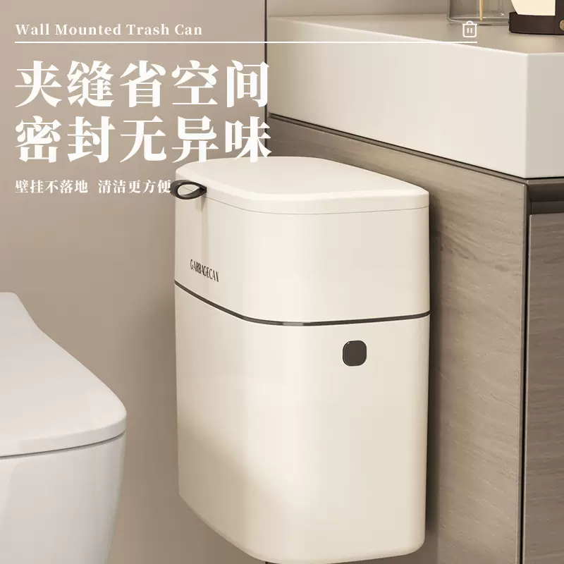 卫生间壁挂垃圾桶家用高颜值厕所夹缝大号带盖悬挂式方形纸篓翻盖