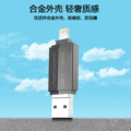 锌合金手机电脑两用优盘256G USB/Lightning适用苹果手机u盘礼品