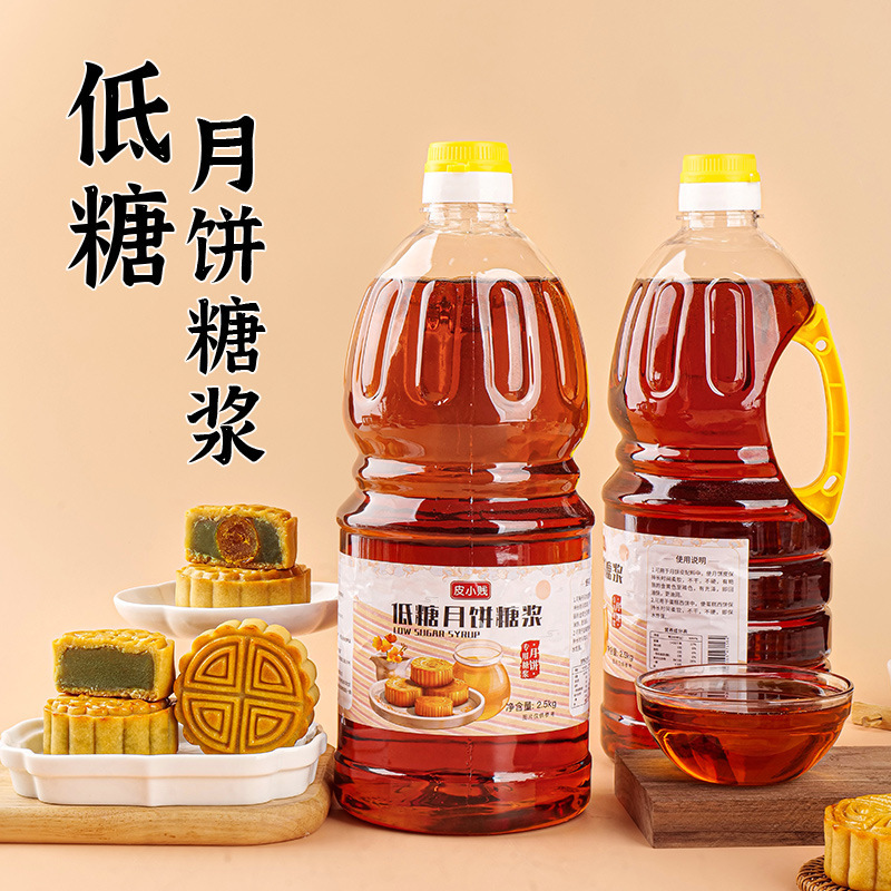 皮小贱无蔗糖金黄转化糖浆家用食用枧水碱水广式月饼专用烘焙材料|undefined