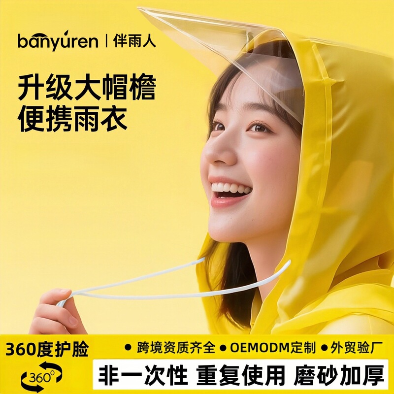 Adult Raincoat All-In-One Full-Body Rainproof Outdoor Travel Portable Poncho with Brim New Style Mountaineering Poncho