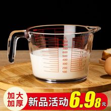 早餐牛奶杯家用1000ml量杯带刻度500ml耐热透明玻璃杯打鸡蛋烘焙