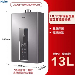 Газовый водонагреватель Haier WM5, бытовой природный газ, ванна с наддувом, 16 л, сервопривод, энергосберегающий, постоянная температура, бесшумный PRO