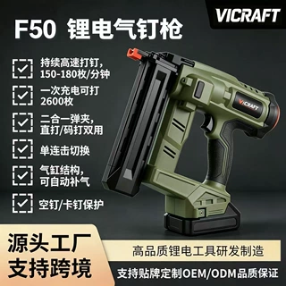 跨境款锂电气钉枪有刷无刷F50厂家直销电动钉枪直钉码钉气缸结构