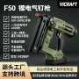 跨境结构电动有刷气钉枪