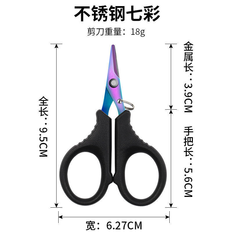 现货PE剪刀大马力剪刀钓鱼便捷剪刀渔具鱼线剪路亚钓鱼剪刀铅皮剪|undefined