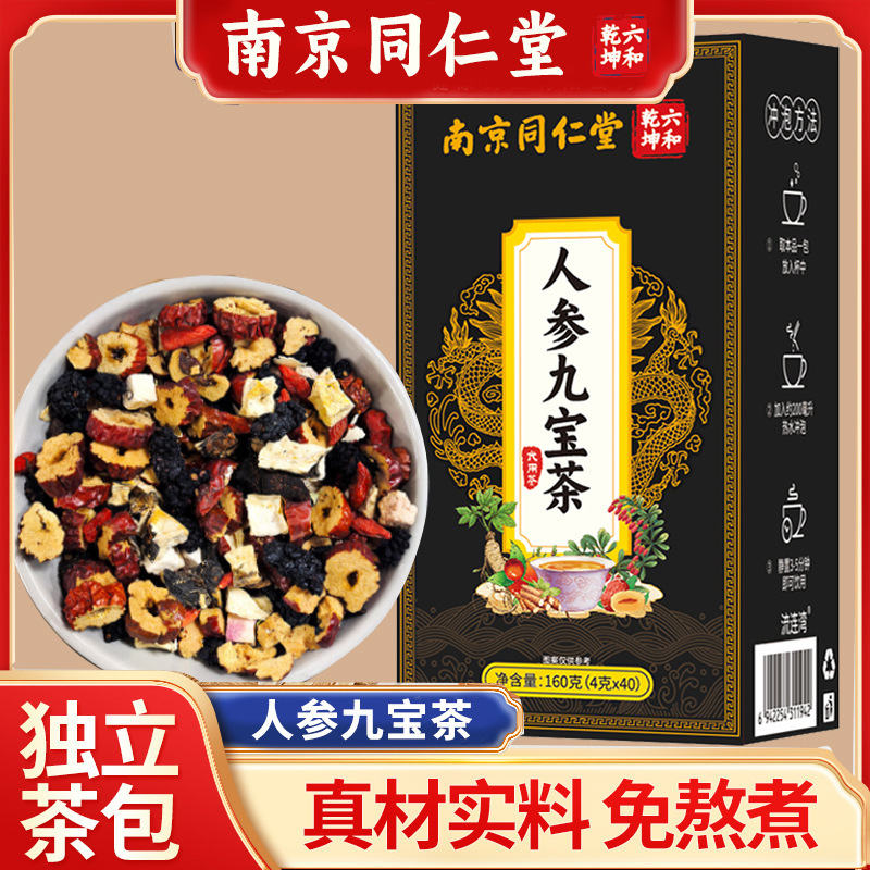 Nanjing Tongrentang Ginseng, Goji Berry, Cistanche, and Huangjing Nine Treasures Tea - E-Commerce Version of the Same Type of Tea Bag for Bulk Purchase