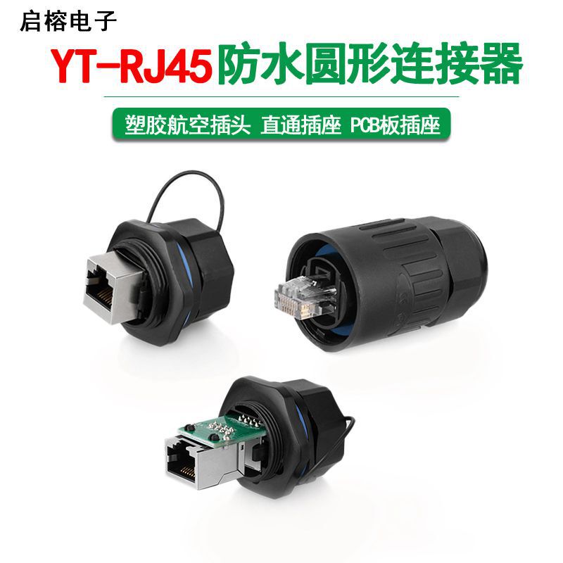 CNLINKO Lingke waterproof Aviation plug straight socket YT-RJ45 network cable round Aviation waterproof connector