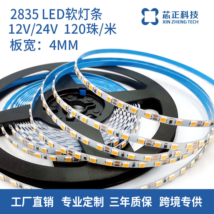 4mm幅ハイライト12v 24v低圧120ビーズライト標識灯箱アクリル自己接着ledライトテープ卸売り|undefined