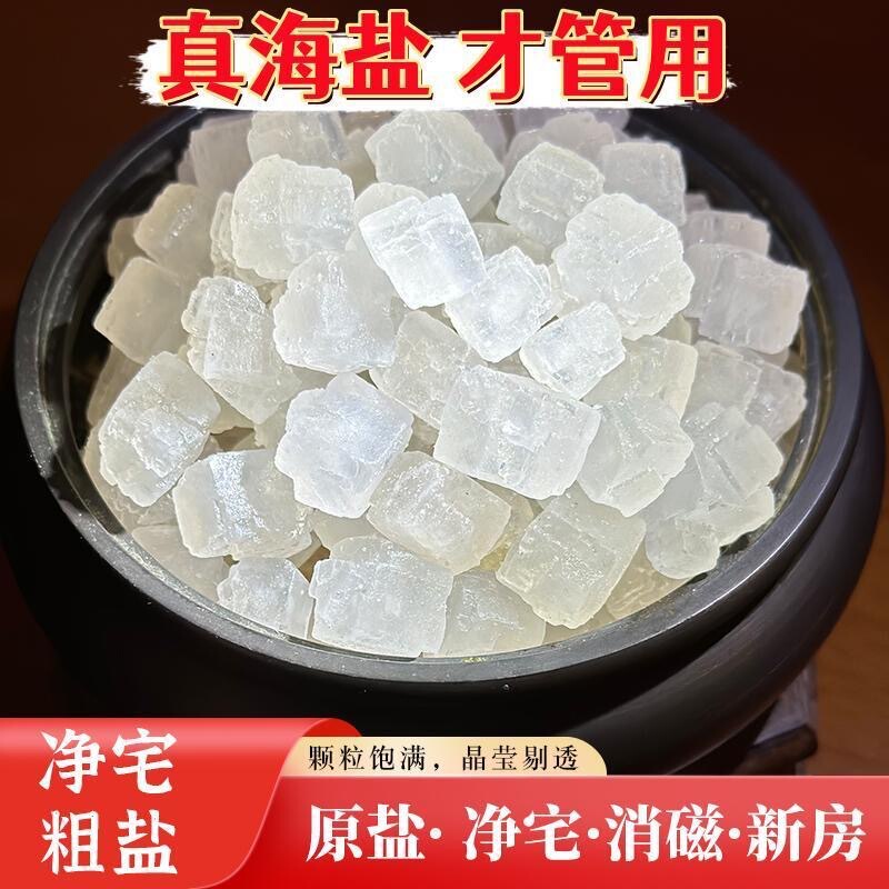 Household Coarse Salt, Natural Sea Salt, Large Particles, Moving to New House, Housewarming, Purification, Degaussing, Making Raw Salt, Wholesale and Distribution
