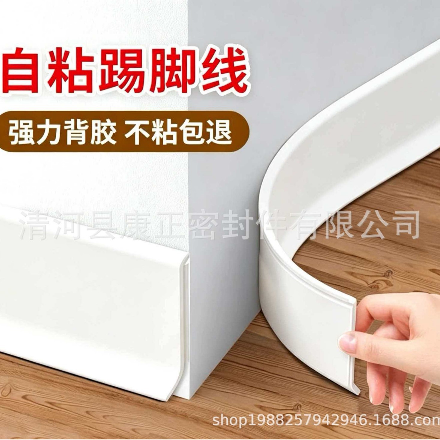 软质pvc自粘踢脚线塑胶橡胶踢脚地脚线墙裙装饰角线贴脚线防水条
