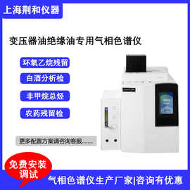 荆和 G60-SD电力绝缘油溶解气体色谱分析仪 电力变压器油色谱仪