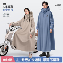 全燕雨衣加长全身防暴雨雨披人车分离新款骑行电动电瓶摩托车专用