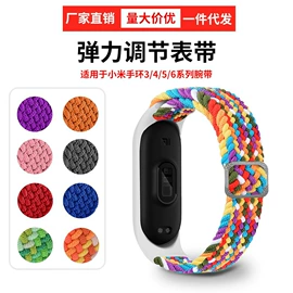 智能手表表带;手机挂绳;智能手环腕带