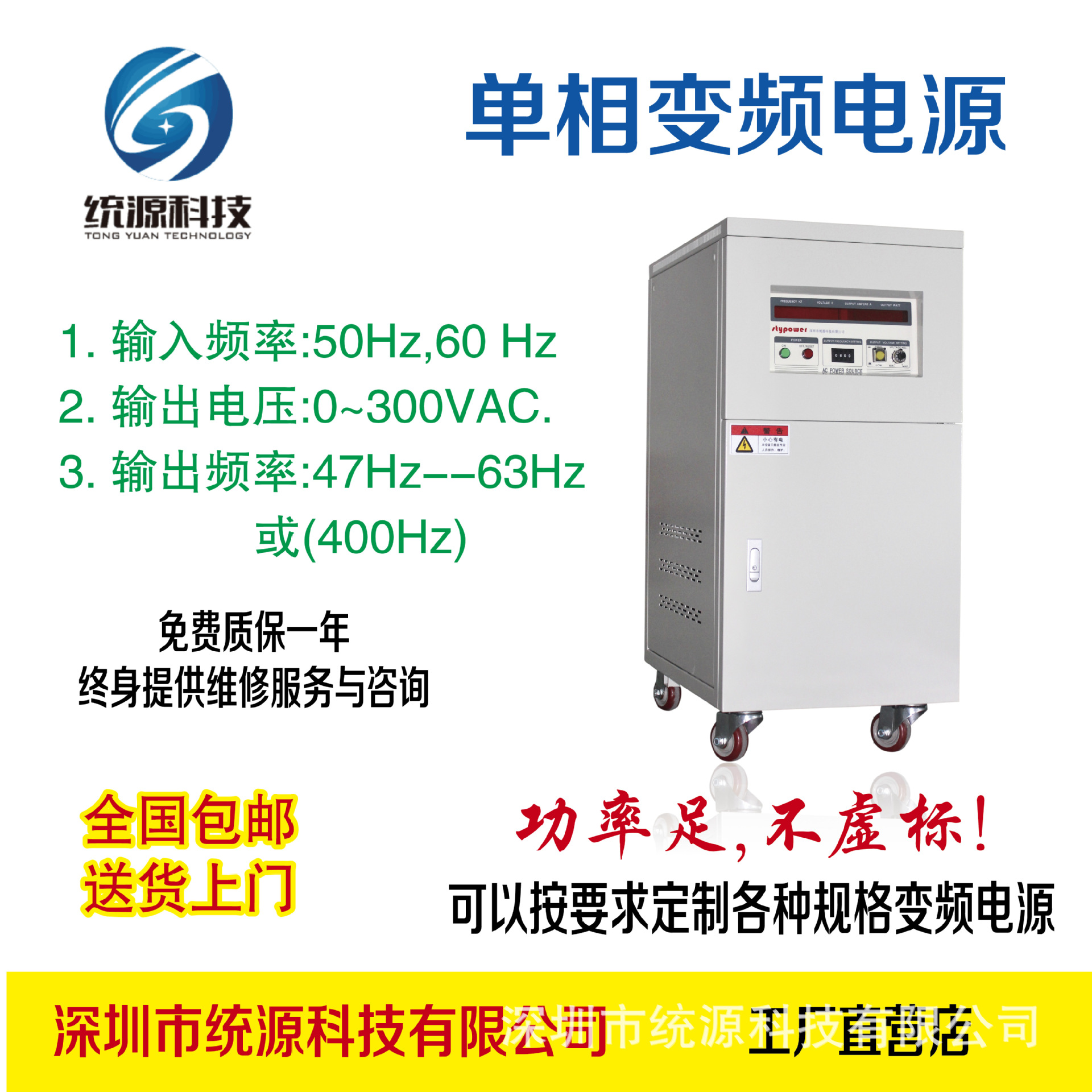 厂家直销45KVA单相变频电源45KW稳压变频电源0-300V可调85%件进口