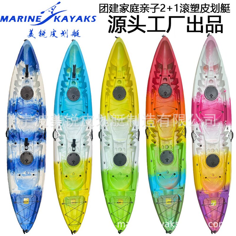 Manufacturer Supplies Hand-Swing Double Thickeneded Kayak, Rubber Boat, Leisure Boat, Fishing Boat, 2+1 Family Boat, Three-Person Boat