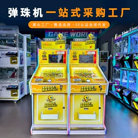 电玩设备;扭蛋;淘气堡