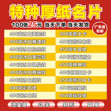 特种纸名片来稿定做烫金烫银工艺高端商务名片批发价可印logo
