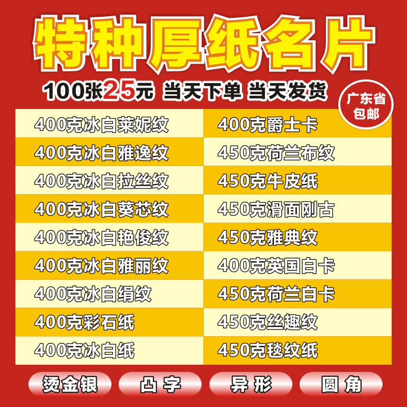 特种纸名片来稿定做烫金烫银工艺高端商务名片批发价可印logo