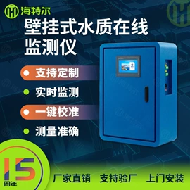 水质分析仪;在线监测仪;粉尘采样仪