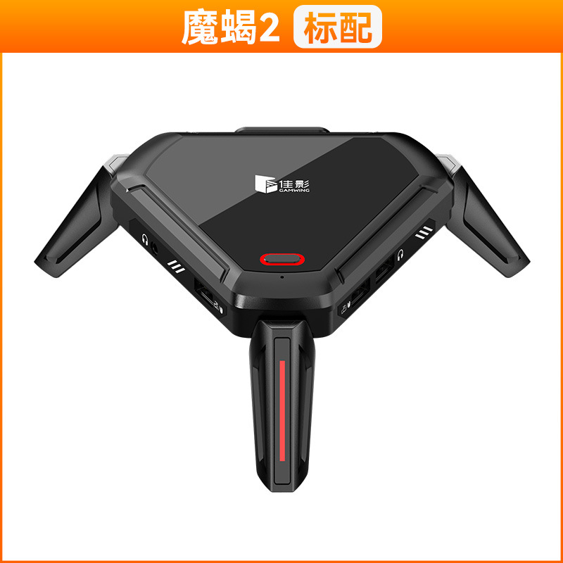 Jiaying Magic Scorpion 2 juego móvil Eating Chicken Throne periférico artefacto teléfono Android tableta Call of Duty con cable zona oscura