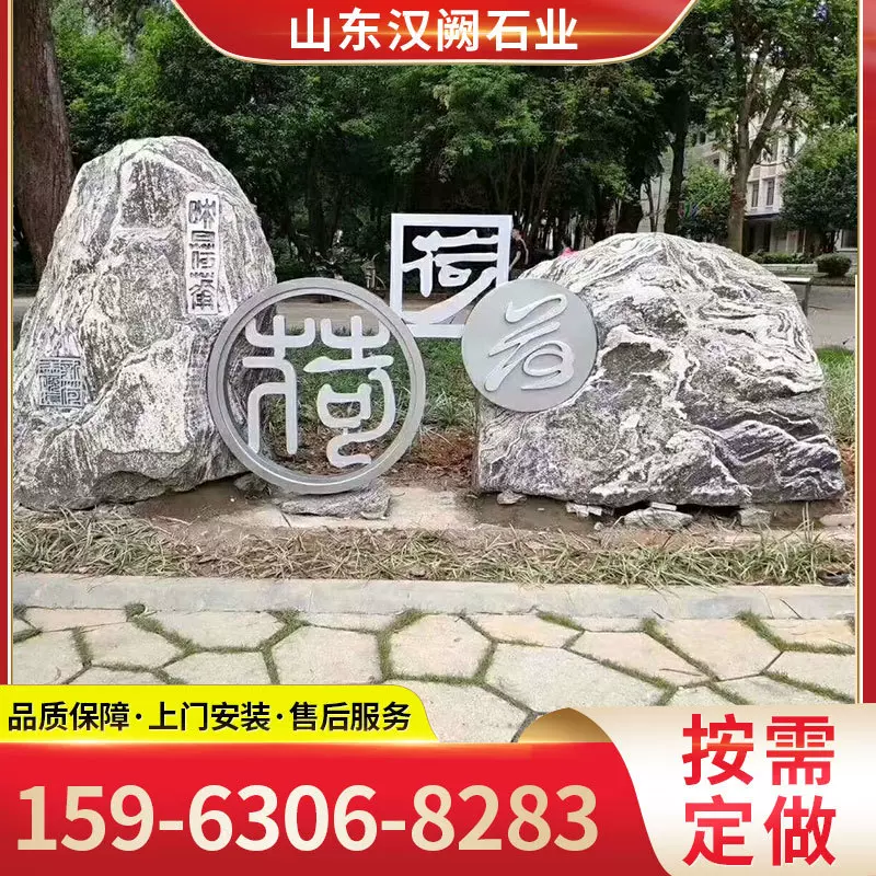 厂家供应雪浪石公园小区装饰造景背景园林景石枯山水造景石组合