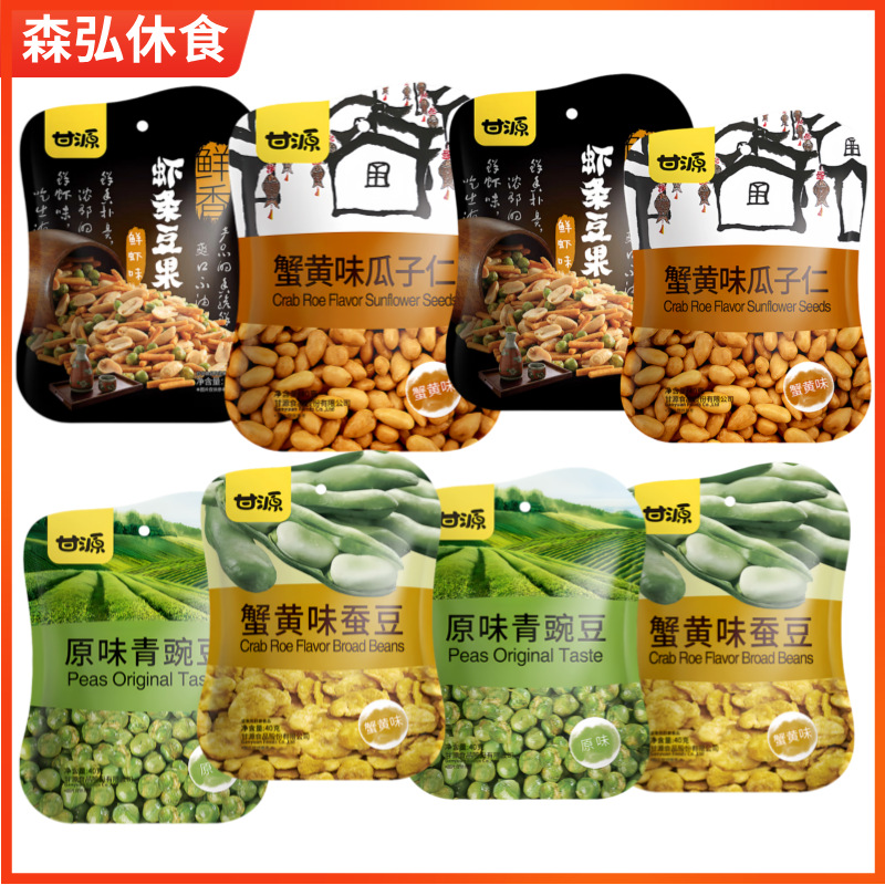甘源招牌零食大组合75g袋装 瓜子蚕豆青豌豆花生蟹黄味虾条豆果