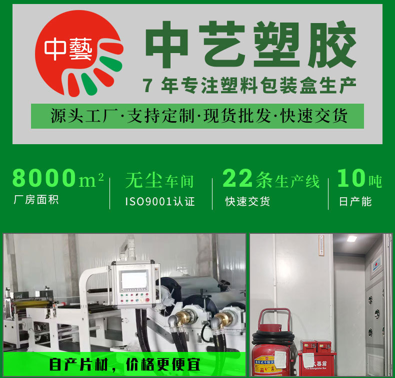 (2) 中艺塑胶.jpg