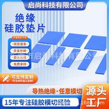 玻纤防静电导热硅胶片CPU电源电脑散热硅胶棉片自粘绝缘垫片