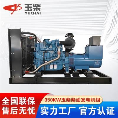 Yuchai 300KW generator set YC6MJ500L-D21 engine breeding real estate store backup generator