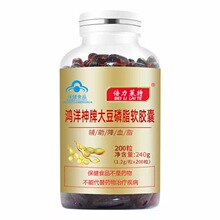 倍力莱特/鸿洋神牌大豆磷脂软胶囊200粒     1.2g*200粒