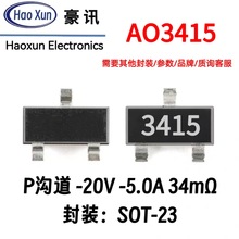 ao3415a20v5aP�ϵ�mos�܈�Ч����mosfet��sot23�NƬ34���Wao3415