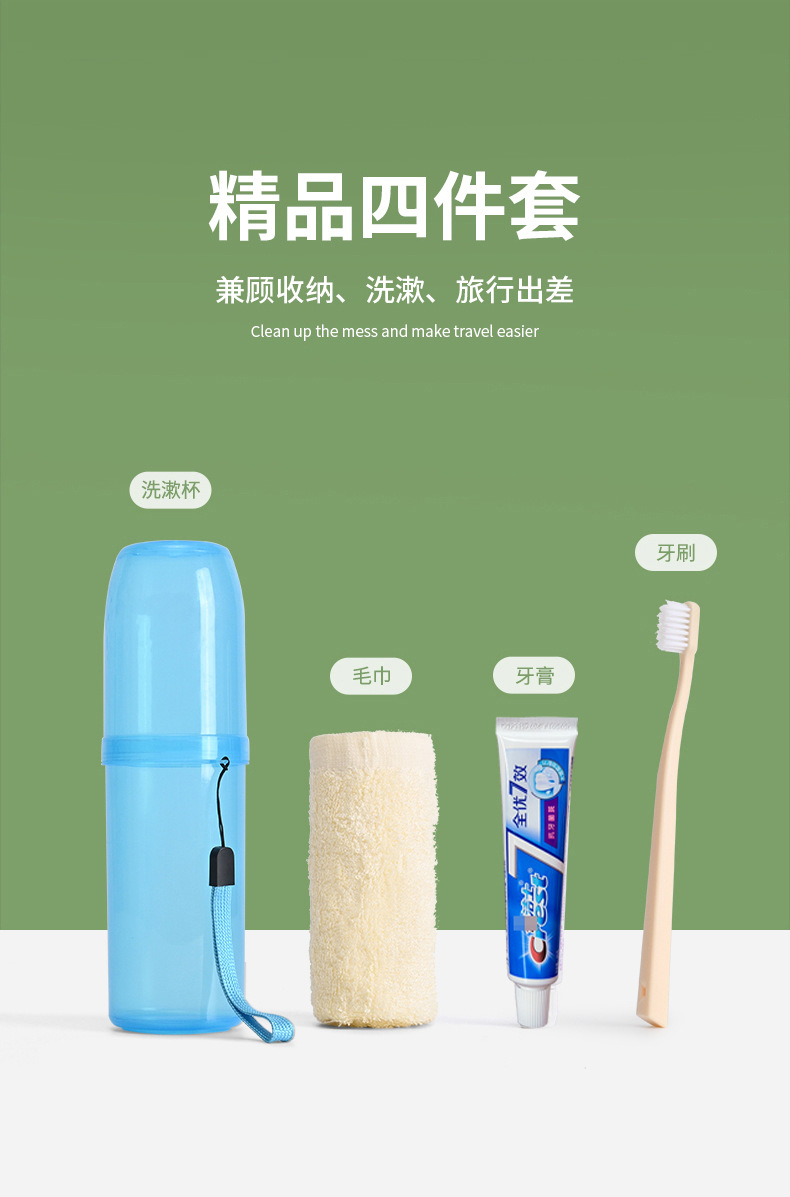 便携洗漱杯_07副本