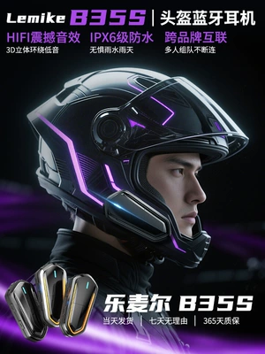 Suitable for Lemai B35S Motorcycle Helmet Bluetooth Headset Full-Face Half-Face Long-Life Waterproof Wireless Intercom